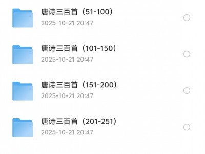 花了299熬夜5个晚上整理的芝麻学社《唐诗三百首微电影》