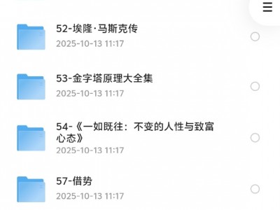 花了199以及17个晚上熬夜整理的，人生必看推荐书单TOP100