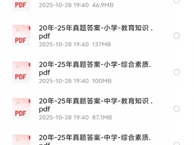 花了199买来的10年教资真题汇编【中学】