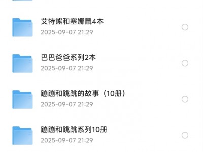 我花了7天时间，整理的绘本故事2000+精选大全 ！一天一个启蒙小故事！
