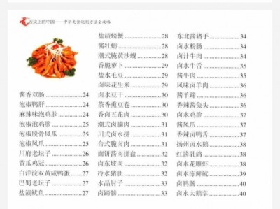 稀缺资源】 1000多种双复合调味方法《烹饪调味配方大全》上下册， 纯天然配料！